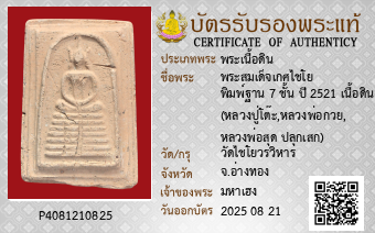 รูปบัตร
