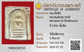 รูปบัตร