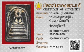 รูปบัตร