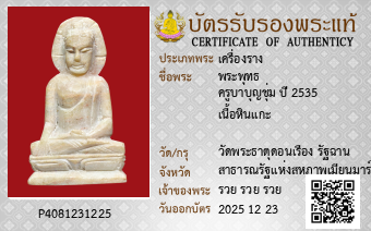 รูปบัตร
