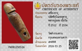 รูปบัตร