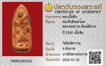 รูปบัตร
