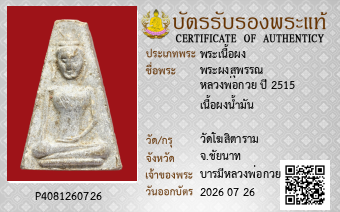รูปบัตร