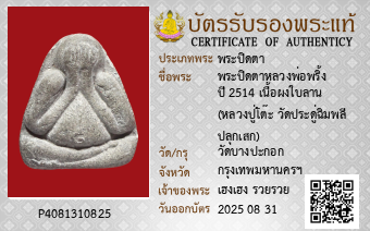 รูปบัตร