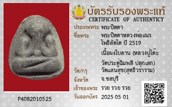 รูปบัตร