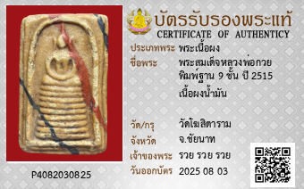 รูปบัตร