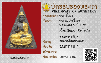รูปบัตร