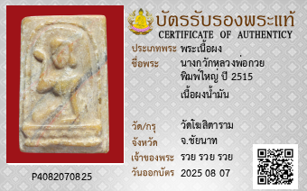 รูปบัตร