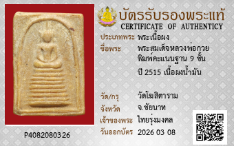 รูปบัตร
