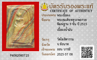 รูปบัตร