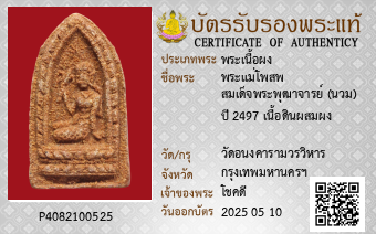 รูปบัตร