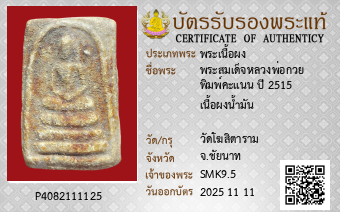 รูปบัตร