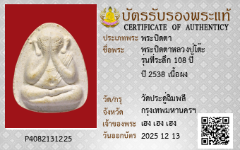รูปบัตร