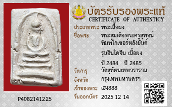 รูปบัตร