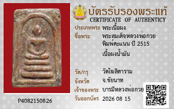 รูปบัตร