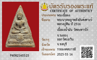 รูปบัตร