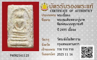 รูปบัตร
