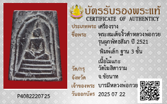 รูปบัตร