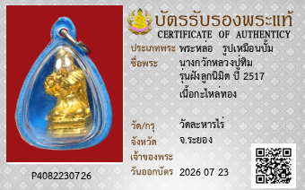 รูปบัตร