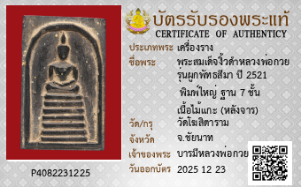 รูปบัตร