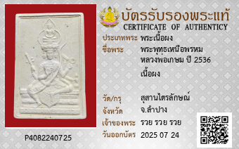 รูปบัตร