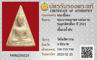 รูปบัตร