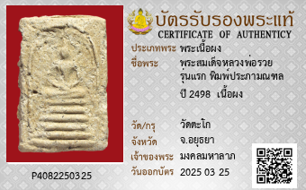 รูปบัตร