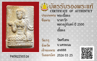 รูปบัตร