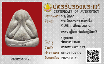 รูปบัตร