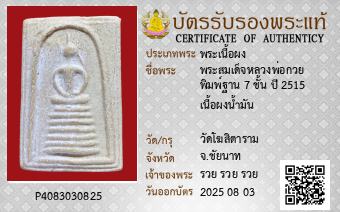 รูปบัตร