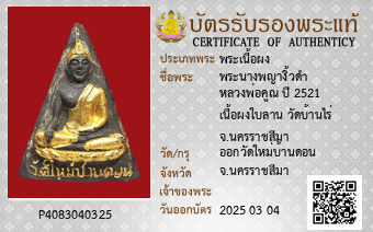 รูปบัตร