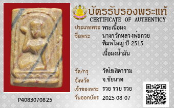 รูปบัตร