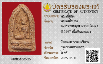 รูปบัตร