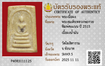 รูปบัตร