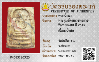 รูปบัตร