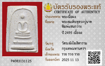 รูปบัตร
