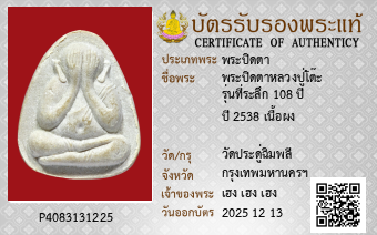 รูปบัตร