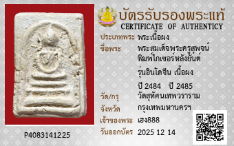 รูปบัตร