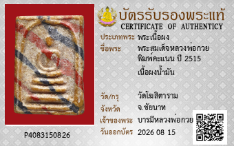 รูปบัตร