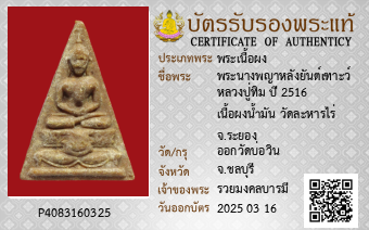 รูปบัตร