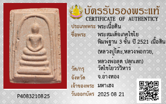 รูปบัตร