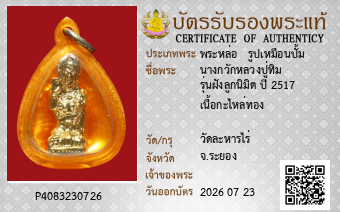 รูปบัตร