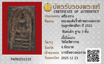 รูปบัตร