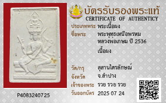 รูปบัตร