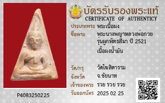 รูปบัตร