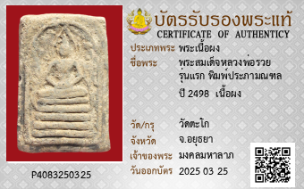 รูปบัตร