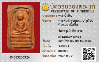 รูปบัตร