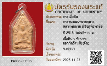 รูปบัตร