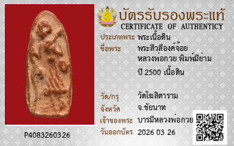 รูปบัตร
