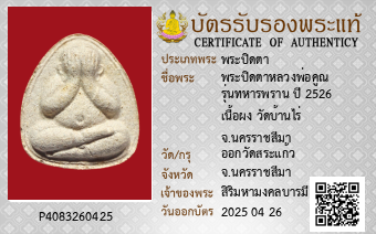 รูปบัตร